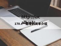 170.c一起草的简单介绍